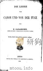 CANON UND VON DER FUGE（ PDF版）