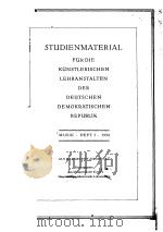 STUDIENMATERIAL（ PDF版）