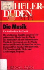 SCHULERDUDEN:Die Musik     PDF电子版封面  3411017481   