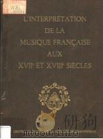 L'INTERPRETATION DE LA MUSIQUE FRANCAISE AUX XAII ET XVIII SIECLES     PDF电子版封面  2222015839  EDITH WEBER 