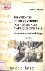 POLYPHONIES ET POLYRYTHMIES INSTRUMENTALES D'AFRIQUE CENTRALE:STRUCTURE ET METHODOLOGIE  Volume     PDF电子版封面  2852971631  Simha AROM 