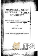 MODERNER GEIST IN DER DEUTSCHEN TONKUNST     PDF电子版封面    ARTHUR SEIDL 