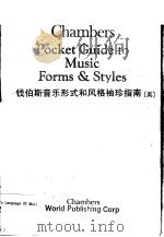 CHAMBERS POCKET GUIDE TO MUSIC FORMS & STYLES     PDF电子版封面  7506209500  WENDY MUNRO 