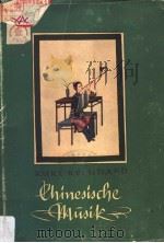 CHINSEISCHE MUSIK     PDF电子版封面    KURT RENHARD 