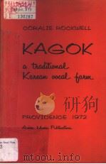 KAGOK:A TRADITIONAL KOREAN VOCAL FORM     PDF电子版封面    CORALIE ROCKWELL 