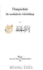 Ubungsschule fur musikalische Gehofbildung     PDF电子版封面    Alois Gusinde 