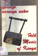 FOLK MUSIC OF KENYA     PDF电子版封面    GEORGE W·SENOGA-ZAKE 