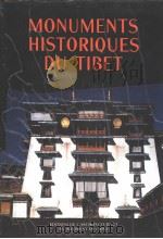 西藏古迹（1992 PDF版）