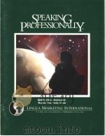 speaking professionally module one study guide（ PDF版）