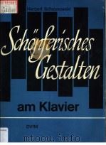 SCHOPFERISCHES GESTALTEN AM KLAVIER（ PDF版）