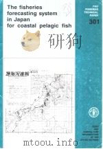 FAO FISHERIES TECHNICAL PAPER 301 THE FISHERIES FORECASTING SYSTEM IN JAPAN FOR COASTAL PELAGIC FISH     PDF电子版封面  925102751X   
