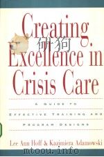 Creating Excellence in Crisis Care（ PDF版）