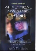 分析生物化学   1999  PDF电子版封面  7506242699  Holme，D.J.，Peck，H.著 