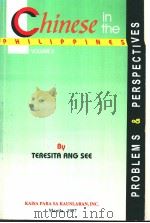 The Chinese ihn the Philippines Vol.Ⅱ     PDF电子版封面  9718857133   