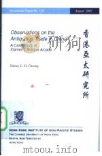 Observations on the Antiquities Trade in CVhina（ PDF版）