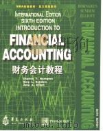 财务会计教程  英文影印（1998 PDF版）