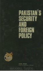 PAKISTAN‘S SECURITY AND FOREIGN POLICY（1988 PDF版）