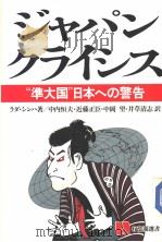 ジャパンクぅィシス   昭和59年02月  PDF电子版封面    ぅタ·シンハ 