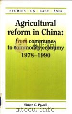 AGRICULTURAL REFORM IN CHINA：  FROM COMMUNES TO COMMODITY ECONOMY 1978-1990（1992 PDF版）