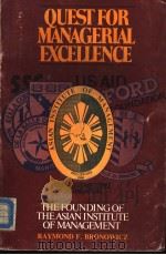 QUEST FOR MANAGERIAL EXCELLENCE（1984 PDF版）