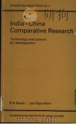 INDIA-CHINA COMPARATIVE RESEARCH  Technology and Science for Development（1981 PDF版）