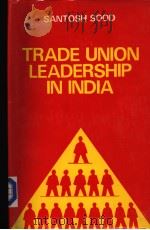 TRADE UNION LEADERSHIP IN INDIA（1984 PDF版）