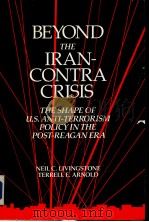 Beyond the Iran-Contra Crisis     PDF电子版封面  0669164674  Neil C.Livingstone Terrell E.A 