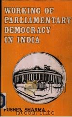 WORKING OF PARLIAMENTARY DEMOCRACY IN INDIA（ PDF版）