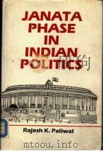 JANATA PHASE IN INDIAN POLITICS   1986  PDF电子版封面  8170320267   