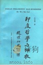 INDIAN PHILOSOPHY AND BUDDHISM By Wu Bai-hui     PDF电子版封面    巫白慧著 