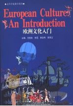 European Culture:An Introduction   1992年02月第1版  PDF电子版封面    王佐良等主编 