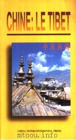 CHINE:LE TIBET   1995  PDF电子版封面  7801130669  钟藏文著 