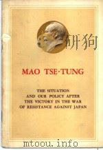 NAO TSE-TUNG  THE SITUATION AND OUR POLICY AFTER THE VICTORY IN THE WAR OF RESISTANCE AGAINST JAPAN   1961  PDF电子版封面     