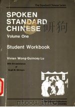 Spoken Standard Chinese  Volume One   1982  PDF电子版封面     