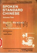 Spoken Standard Chinese  Volume Two（1982 PDF版）