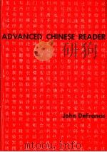 ADVANCED CHINESE READER（1968 PDF版）