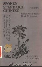 SPOKEN STANDARD CHINESE  Volume One   1980  PDF电子版封面    Parker Po-fei Huang Hugh M.Sti 