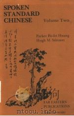 SPOKEN STANDARD CHINESE  Volume Two   1980  PDF电子版封面    Parker Po-fei Huang Hugh M.Sti 