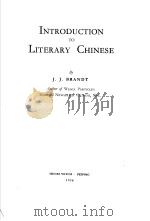 INTRODUCTION TO LITERARY CHINESE   1936  PDF电子版封面     