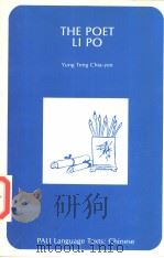 THE POET LI PO     PDF电子版封面  0824802276   