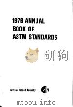 ANNUAL BOOK OF ASTM STANDARDS  PART 33  Trextiles-Fibers and Zippers;High Modulus Fibers     PDF电子版封面     
