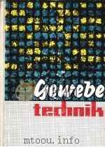 Gewebetechnik     PDF电子版封面     