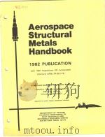 AEROSPACE STRUCTURAL METALS HANDBOOK 1982 PUBLICATION WITH 1981 SUPPLEMENT XV INCORPORATED (FORMERLY（ PDF版）