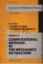 COMPUTATIONAL METHODS IN THE MECHANICS OF FRACTURE     PDF电子版封面  0444879552  SATYA N.ATLURI 
