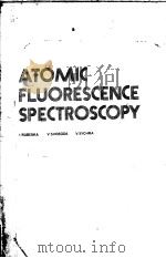 原子荧光光谱学（1975 PDF版）