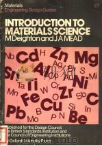 MATERIALS ENGINEERING DESIGN GUIDES INTRODUCTIONTO MATERIALSSCIENCE MDEIGHTON AND JAMEAD（ PDF版）