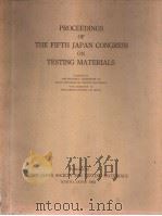 PROCEEDINGS OF THE FIFTH JAPAN CONGRESS ON TESTING MATERIALS     PDF电子版封面     