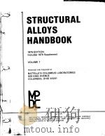 STRUCTURAL ALLOYS HANDBOOK VOLUME Ⅰ     PDF电子版封面     