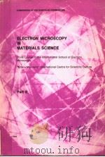 ELECTRON MICROSCOPY IN MATERIALS SCIENCE PART Ⅱ（ PDF版）