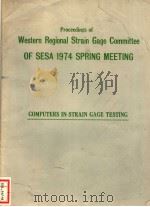 WESTERN REGIONAL STRAIN GAGE COMMITTEE OF SESA 1974 SPRING MEETING     PDF电子版封面    SAN DIEGO 